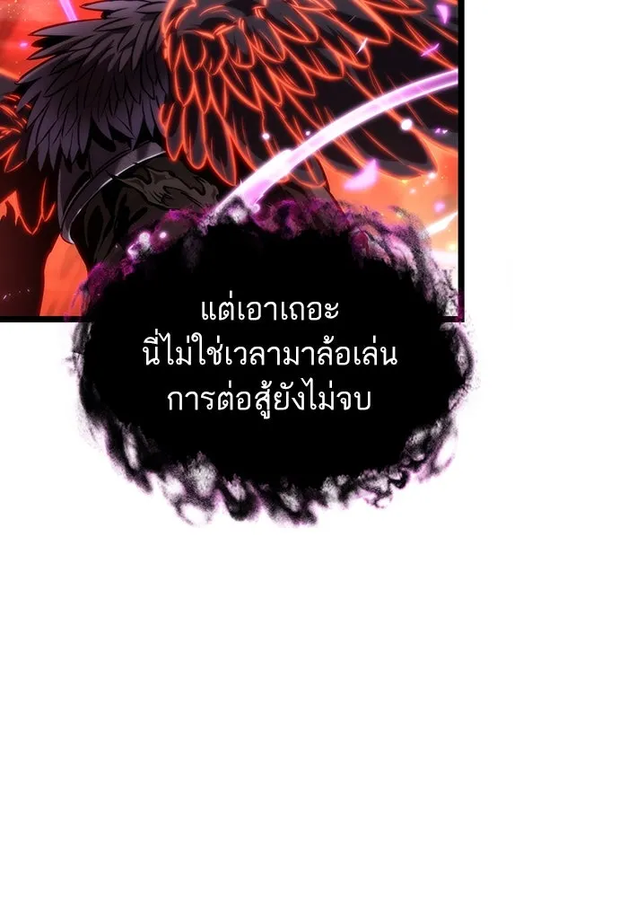 หลังวันสิ้นโลก ตอนที่ 125 รูปที่ 53