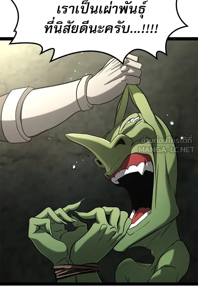 ก็อบลินเลเวล 999 ตอนที่ 13 รูปที่ 75