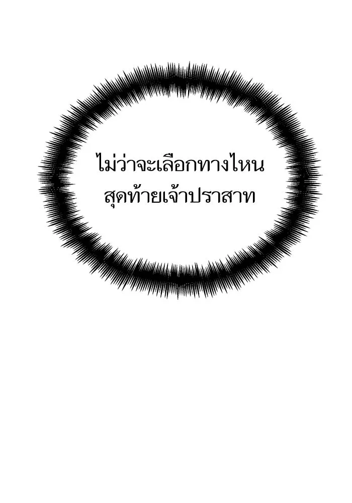 หลังวันสิ้นโลก ตอนที่ 45 รูปที่ 10