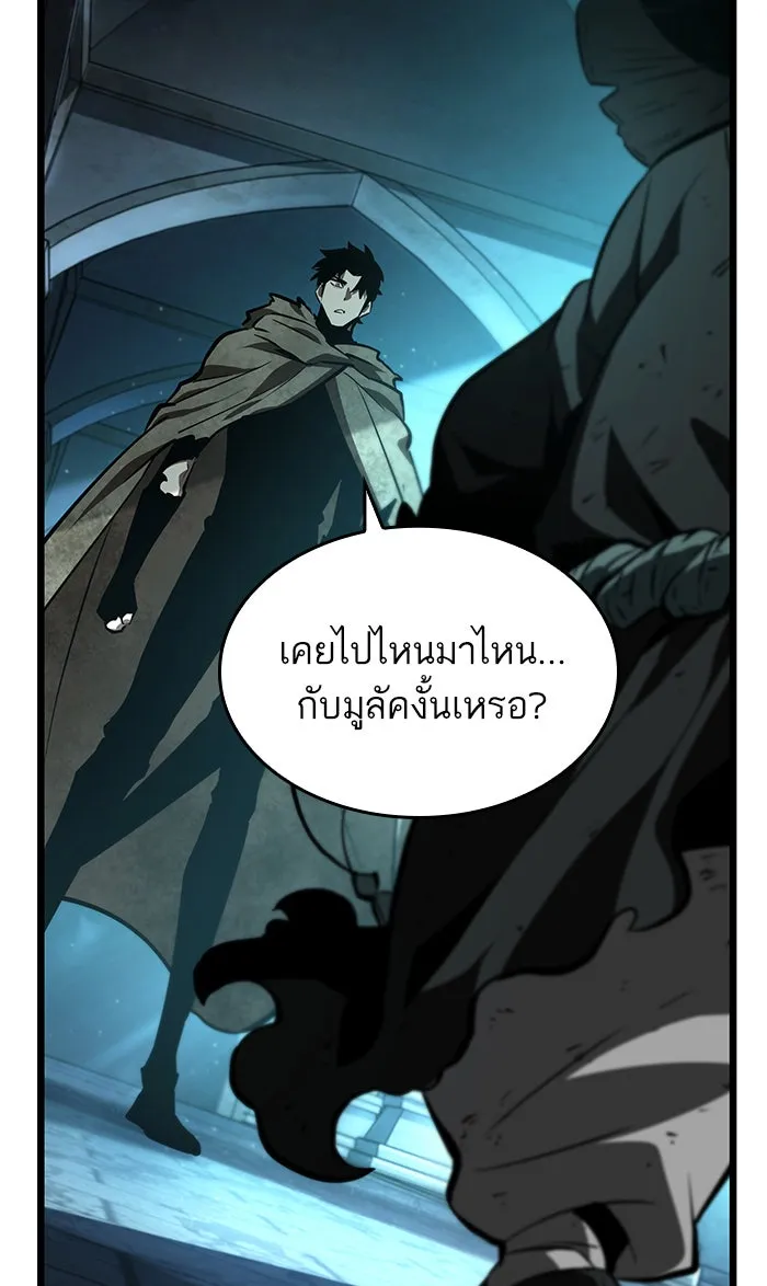 หลังวันสิ้นโลก ตอนที่ 25 รูปที่ 2