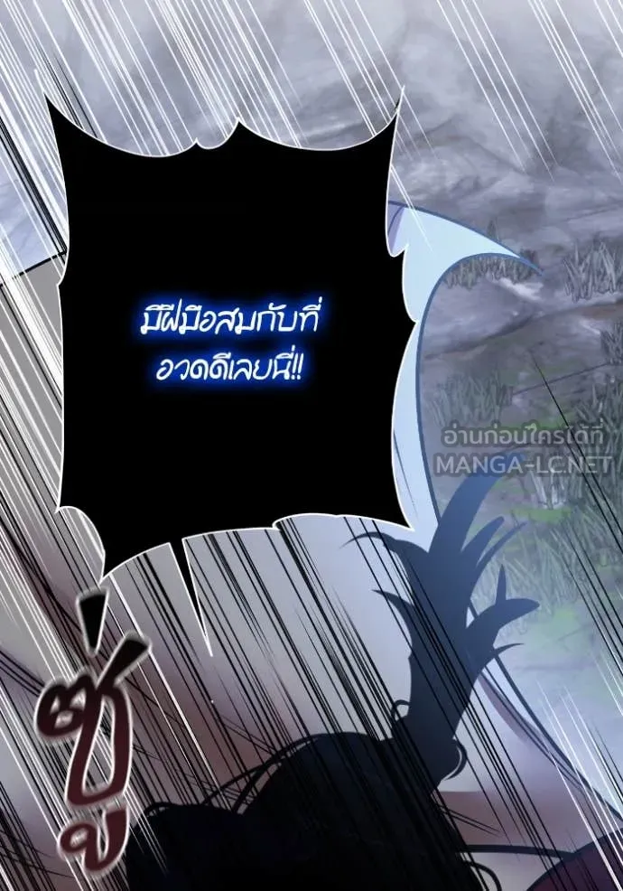 Return to Player ตอนที่ 193 รูปที่ 29