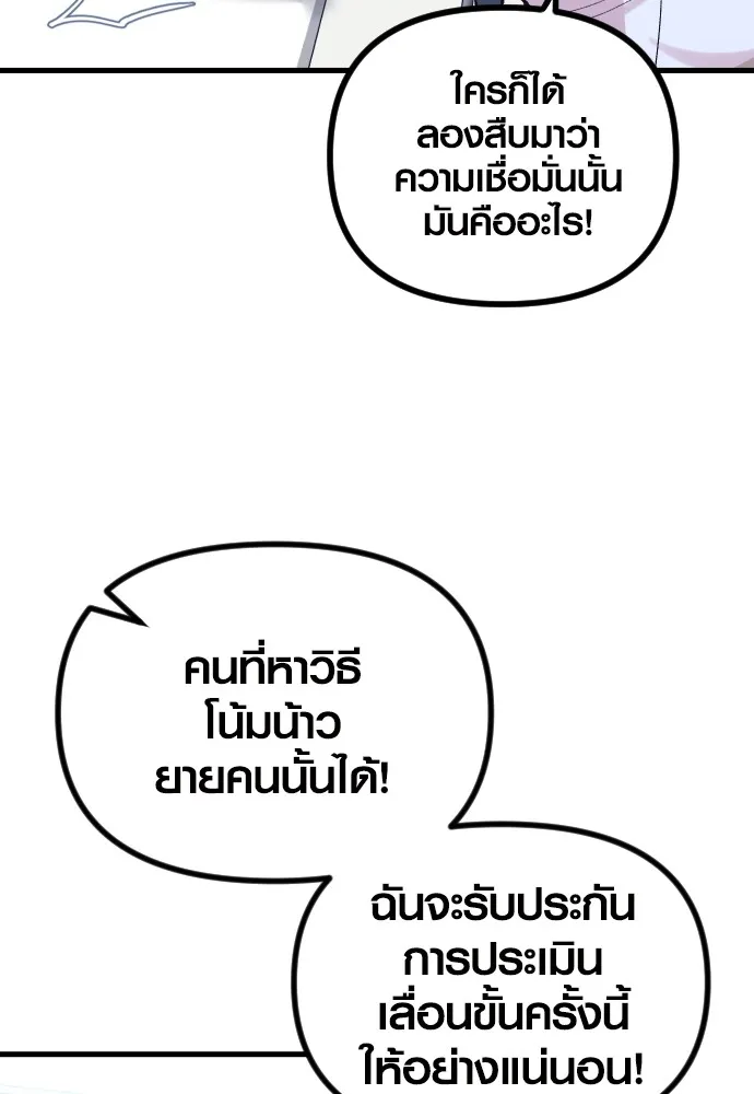 รักกันคนละครึ่งทาง ตอนที่ 6 รูปที่ 127