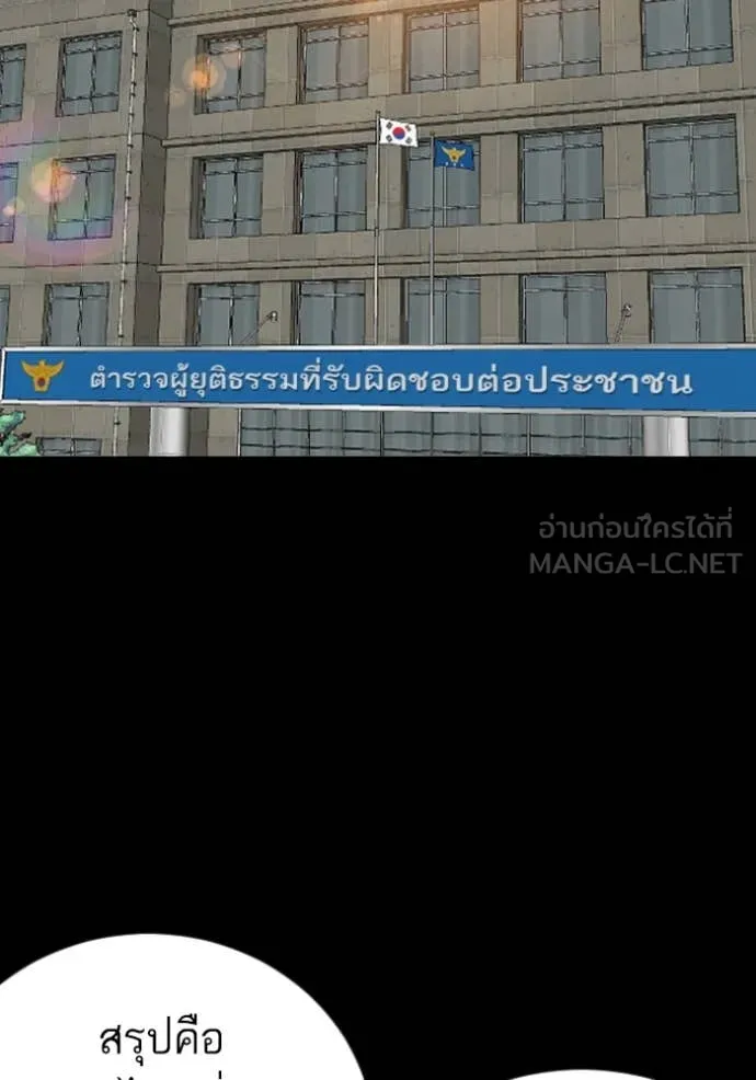 BAD GUY ตอนที่ 273 รูปที่ 9