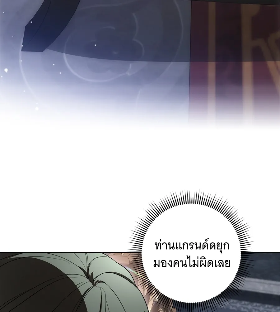 ทุกอย่างที่เสียไป ฉันขอทวงคืน ตอนที่ 69 รูปที่ 34