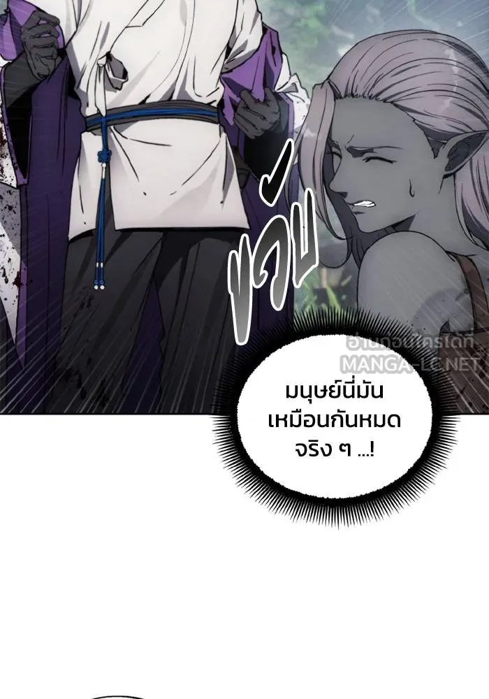 ศึกชิงบัลลังก์เทพเจ้ ตอนที่ 133 รูปที่ 96
