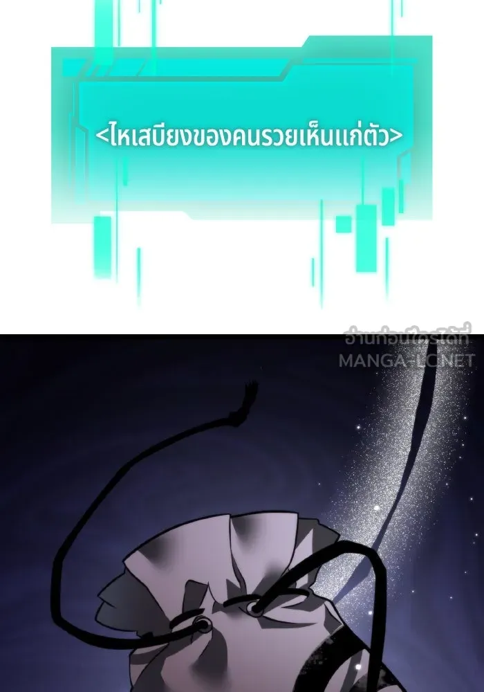 การแข่งขันของผู้เกิดใหม่ ตอนที่ 14 รูปที่ 3