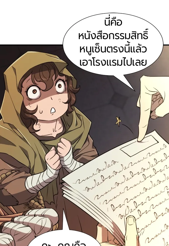 ยอดสถาปนิกผู้พิทักษ์อาณาจักร ตอนที่ 92 รูปที่ 92