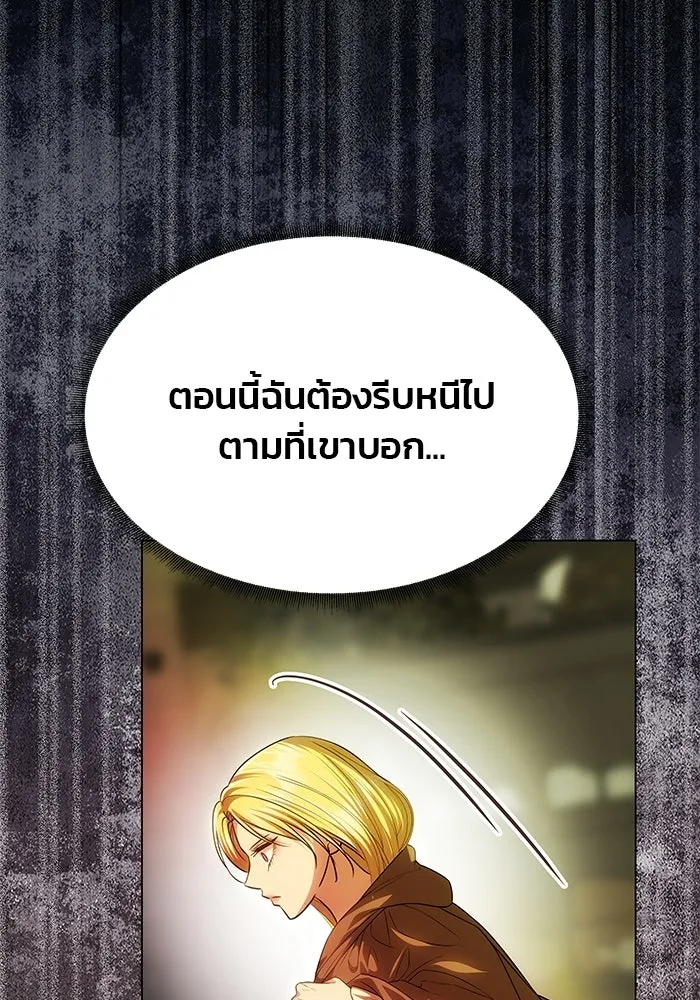 เกมรักจับสามี ตอนที่ 83 รูปที่ 37
