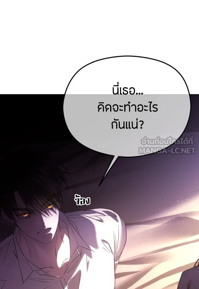 วิธีหนีตายจากนิยายโรคจิต ตอนที่ 58 รูปที่ 78