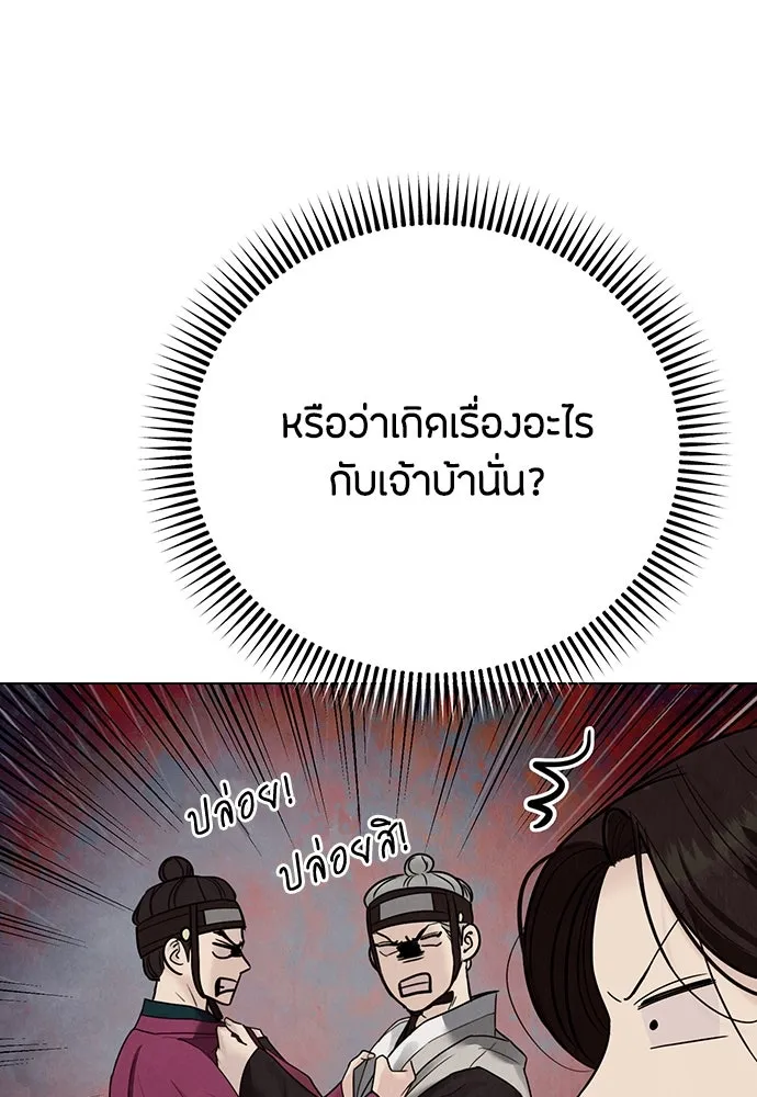 ความลับของสาวร่างทรง ตอนที่ 24 รูปที่ 121