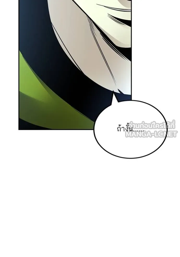 Return to Player ตอนที่ 176 รูปที่ 18