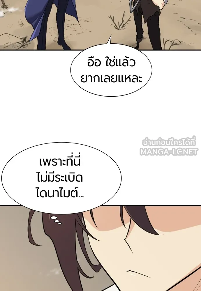 ยอดสถาปนิกผู้พิทักษ์อาณาจักร ตอนที่ 14 รูปที่ 33