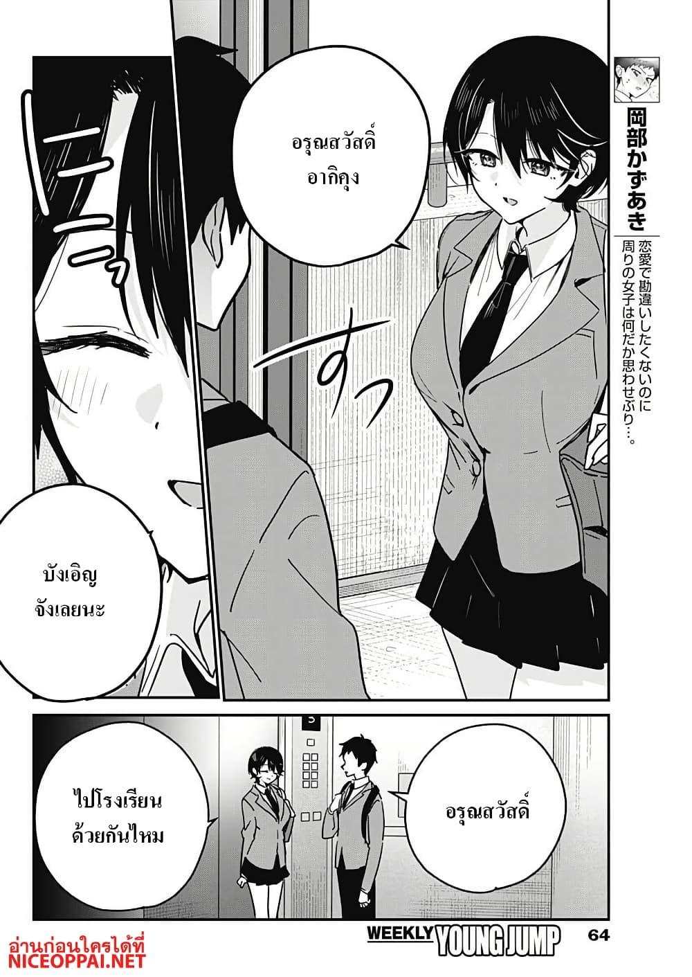 Manga-lc-com อ่านมังงะ อ่านการ์ตูน ออนไลน์ ฟรี Watashi no Koto Suki ja Nakatta no ka yo! ตอนที่ 1 2 3 4 5 6 7 8 9 10 11 12 13 14 ฟรี ไม่มีโฆษณา Manga-lc - อ่าน มังงะ อ่าน การ์ตูน ออนไลน์ อ่านมังงะ ฟรี