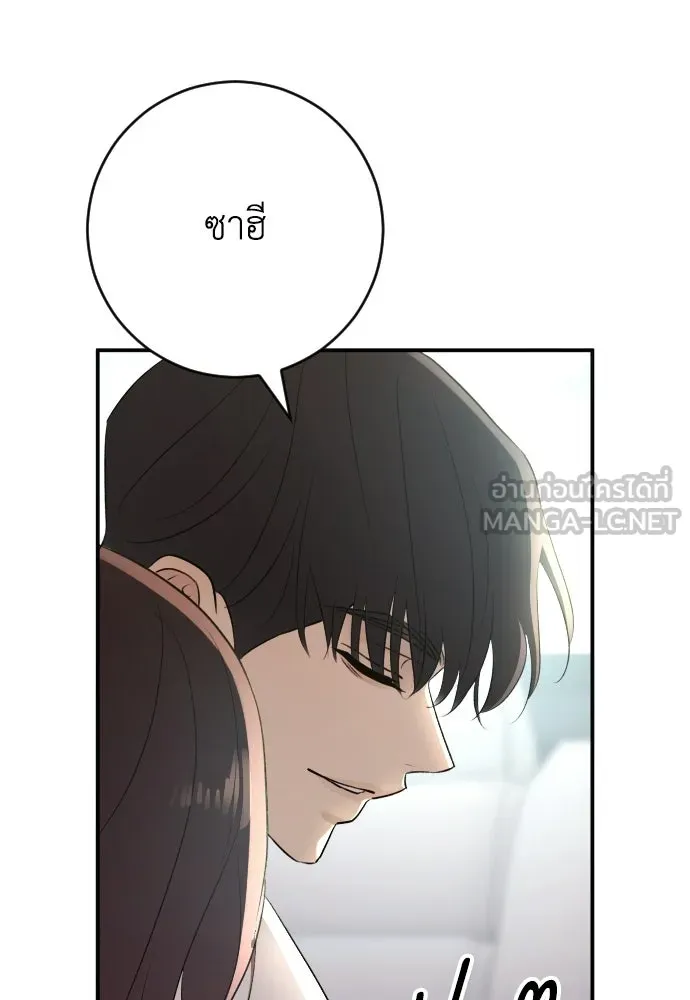 รักไร้ราคา ตอนที่ ตอนพิเศษ if 4 รูปที่ 21