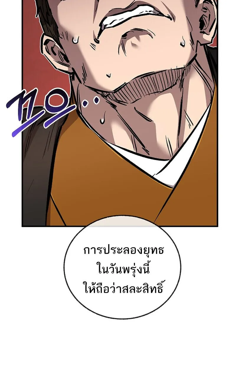 Childhood Friend of the Zenith สหายว_ยเยาว_ของข_าแข_งแกร_งท_ส_ดในใต_หล_า ตอนที่ ตอนที่ 80 รูปที่ 134
