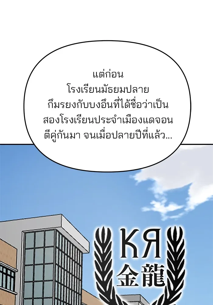 เลวฟาดเลว ตอนที่ 53 รูปที่ 31