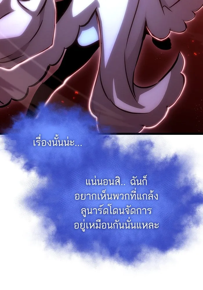 หลังวันสิ้นโลก ตอนที่ 98 รูปที่ 104
