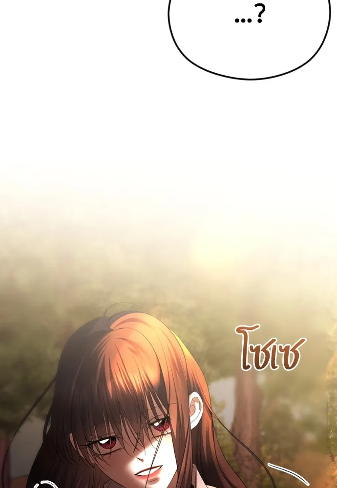 วิธีหนีตายจากนิยายโรคจิต ตอนที่ 42 รูปที่ 125