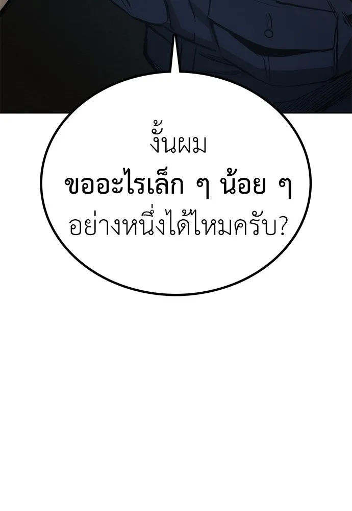 ผู้คุมหมายเลข 0 ตอนที่ 1 รูปที่ 142