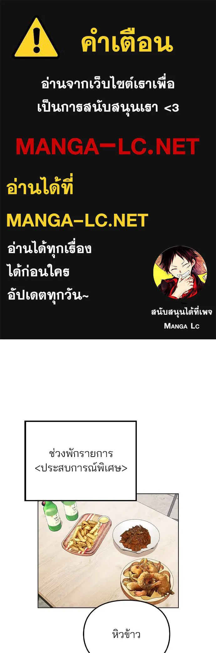 รักผิดแผน ตอนที่ 20 รูปที่ 1