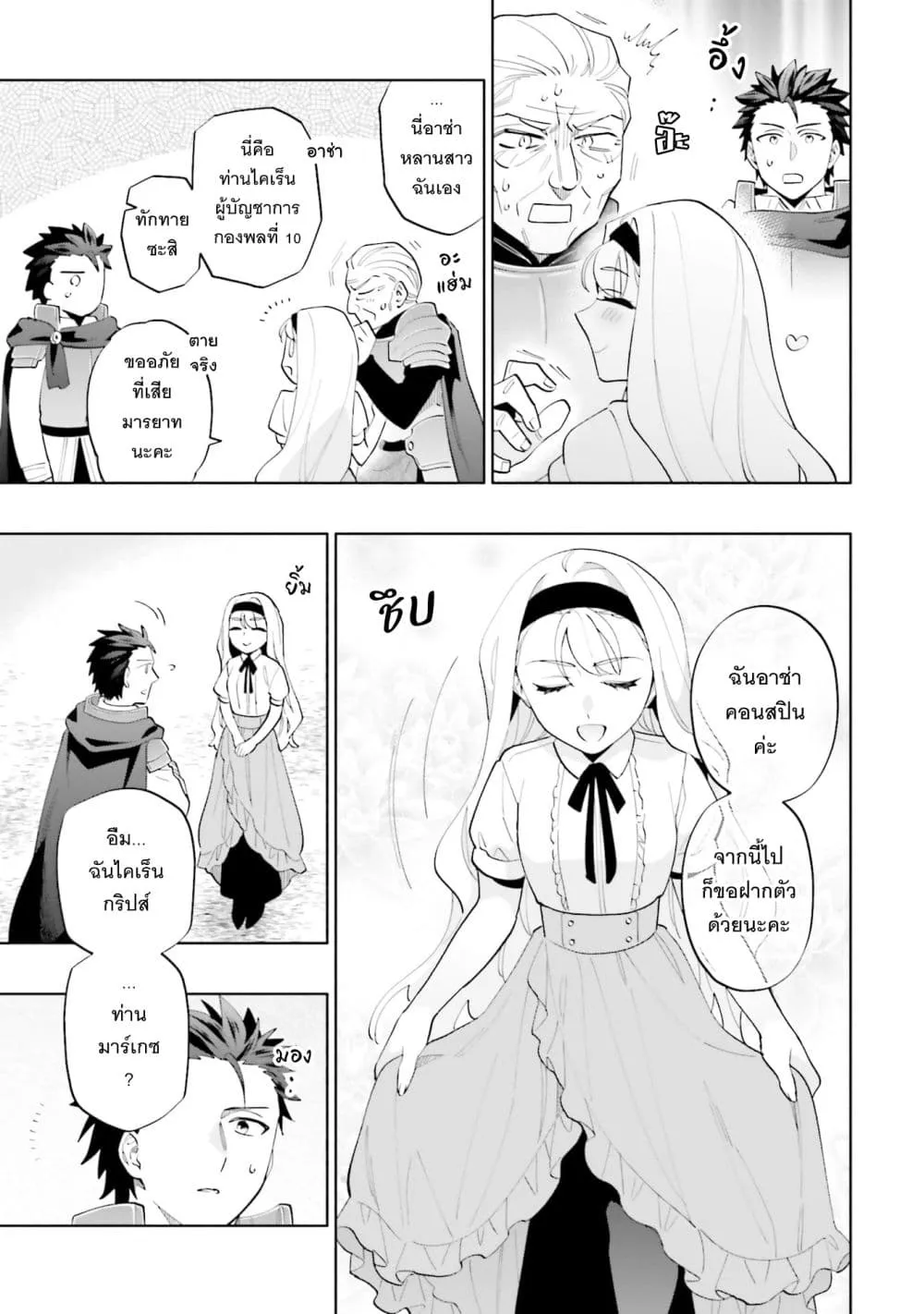 Manga-lc-com อ่านมังงะ อ่านการ์ตูน ออนไลน์ ฟรี Takarakuji de 40-oku Atattandakedo Isekai ni Ijuu Suru ตอนที่ 1 2 3 4 5 6 7 8 9 10 11 12 13 14 ฟรี ไม่มีโฆษณา Manga-lc - อ่าน มังงะ อ่าน การ์ตูน ออนไลน์ อ่านมังงะ ฟรี