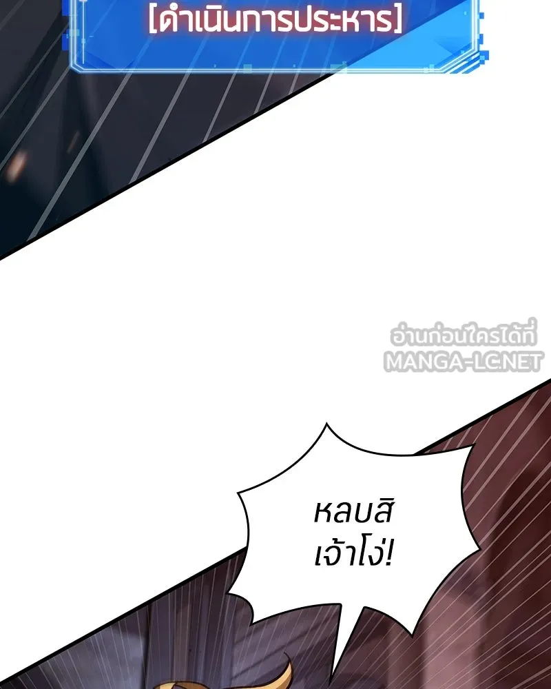 Omniscient Reader อ่านชะตาวันสิ้นโลก ตอนที่ 38 นักปฏิวัติตัวปลอม (1) รูปที่ 48