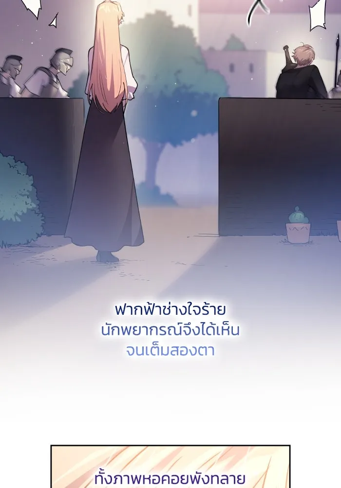 ฟิลเลียโรเซ่กับคำทำนายแห่งมงกุฎหนาม ตอนที่ 113 รูปที่ 44