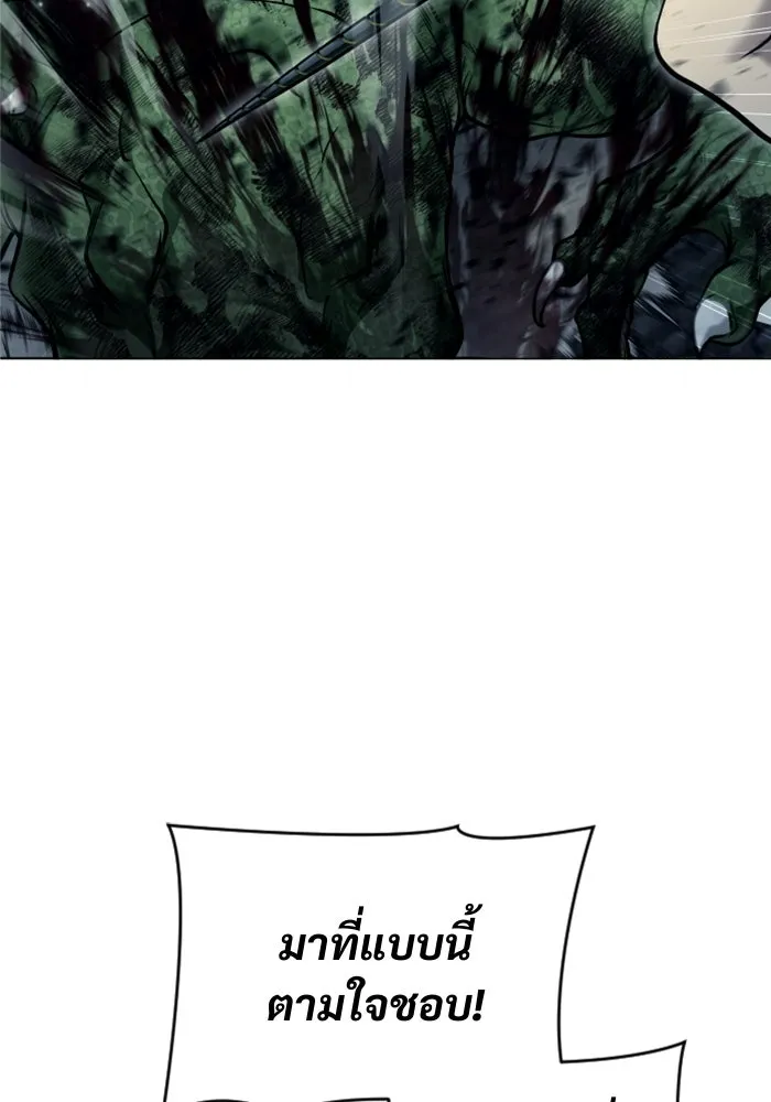 อูเร็ค มาซิโน่ ตอนที่ 31 การทดสอบบทใหม่ 3 รูปที่ 161