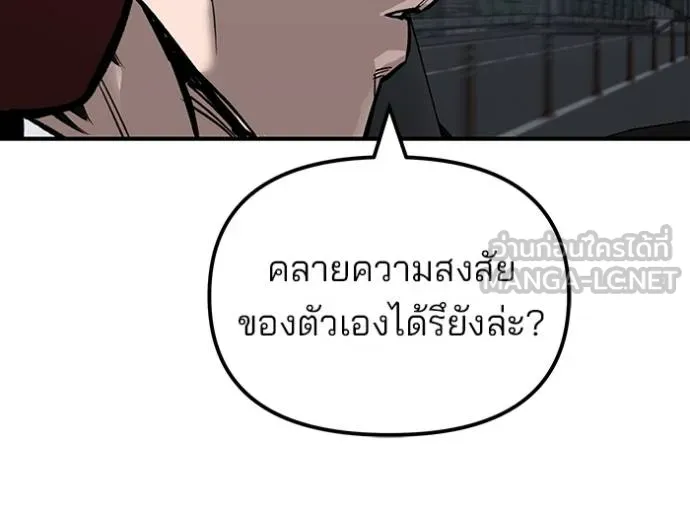 เลวฟาดเลว ตอนที่ 133 รูปที่ 79