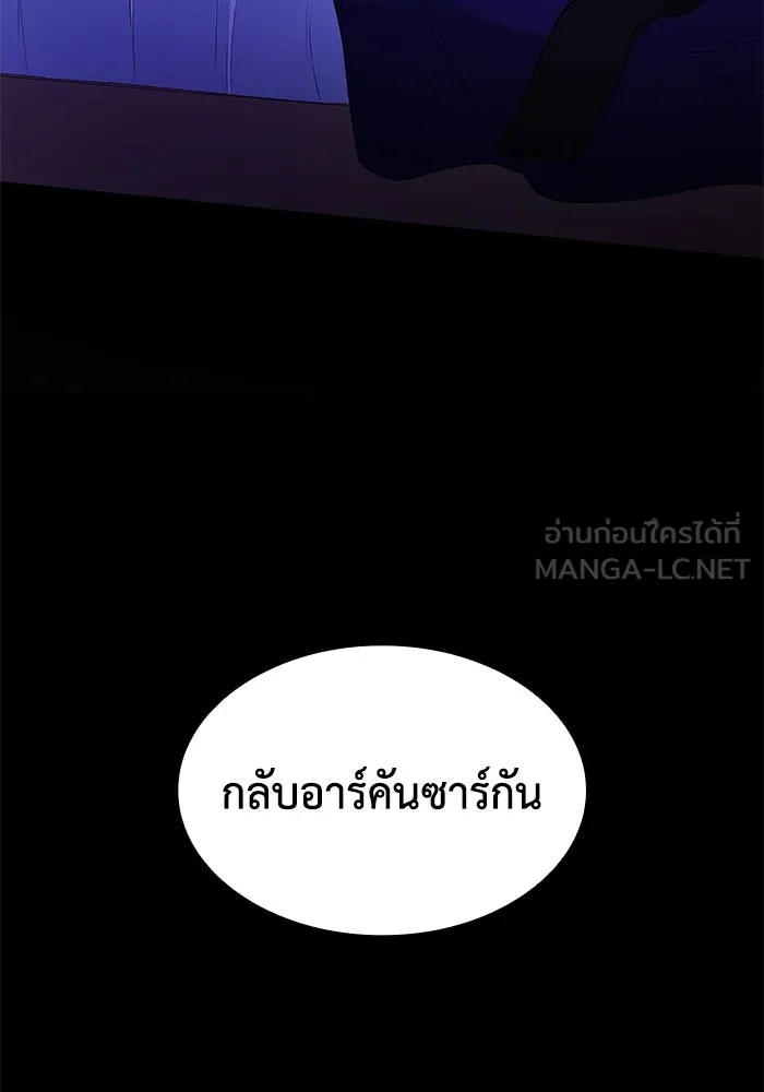 ฟิลเลียโรเซ่กับคำทำนายแห่งมงกุฎหนาม ตอนที่ 63 รูปที่ 12