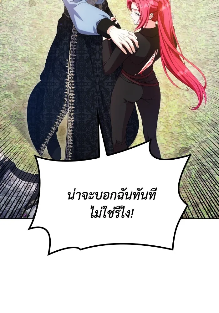 ทำแบบนี้ไม่ได้เพคะ องค์ชาย ตอนที่ 51 รูปที่ 59