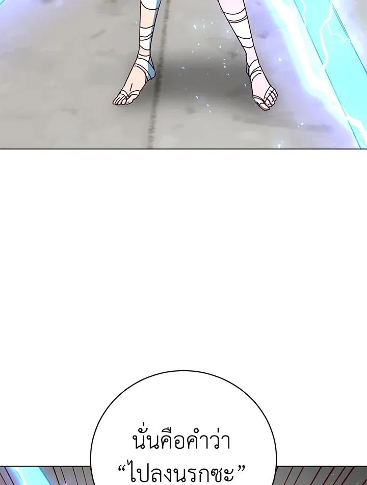 The Max Level Hero Has Returned การกล_บมาของว_รบ_ร_ษเวลต_น ตอนที่ ตอนที่ 200 รูปที่ 88