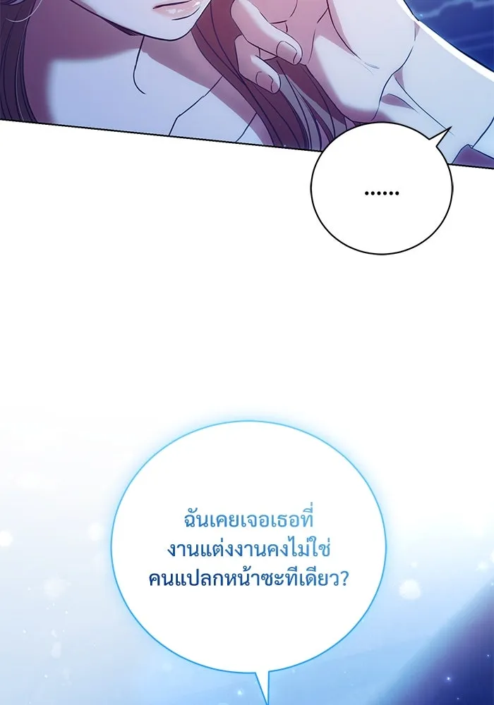 แด่ชู้รักของสามี ตอนที่ 4 รูปที่ 31