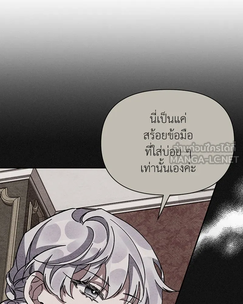 โอ้ ศัตรูที่รัก ตอนที่ 15 รูปที่ 63