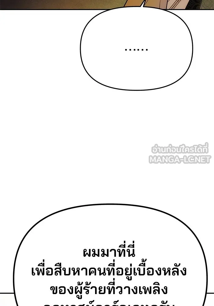 เกมรักจับสามี ตอนที่ 47 รูปที่ 78