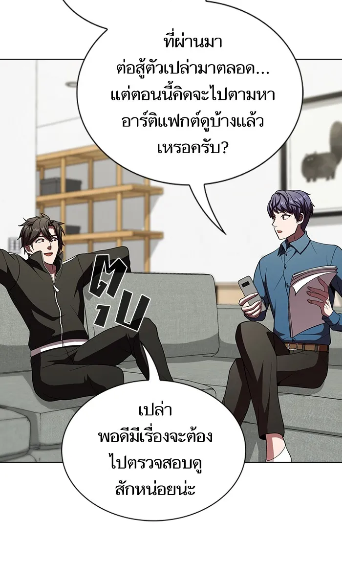 ผู้เล่นขั้นเทพแห่งหอคอยฝึกสอน ตอนที่ 61 รูปที่ 95