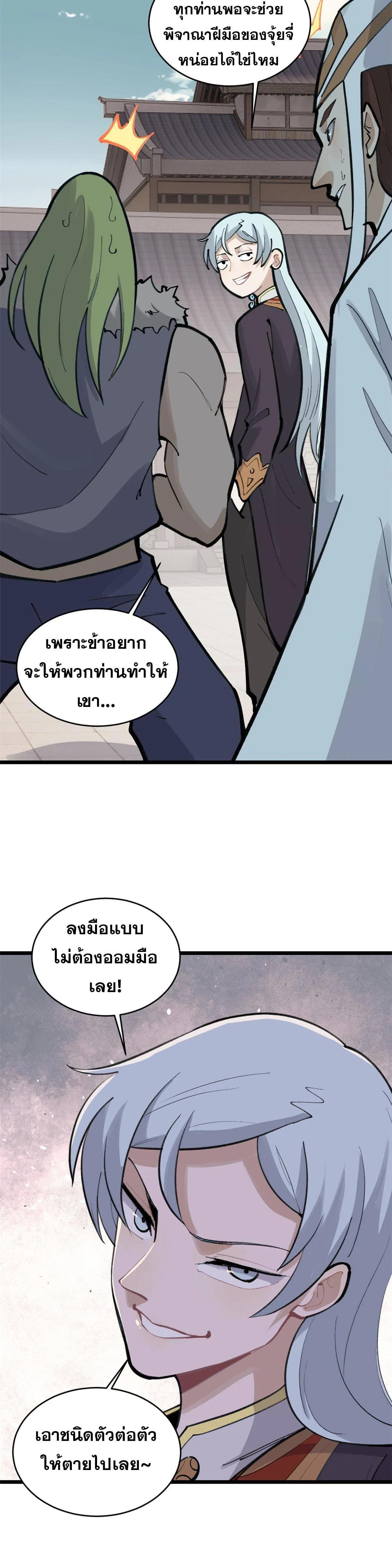 Manga-lc-com อ่านมังงะ อ่านการ์ตูน ออนไลน์ ฟรี All Hail the Sect Leader ตอนที่ 1 2 3 4 5 6 7 8 9 10 11 12 13 14 ฟรี ไม่มีโฆษณา Manga-lc - อ่าน มังงะ อ่าน การ์ตูน ออนไลน์ อ่านมังงะ ฟรี