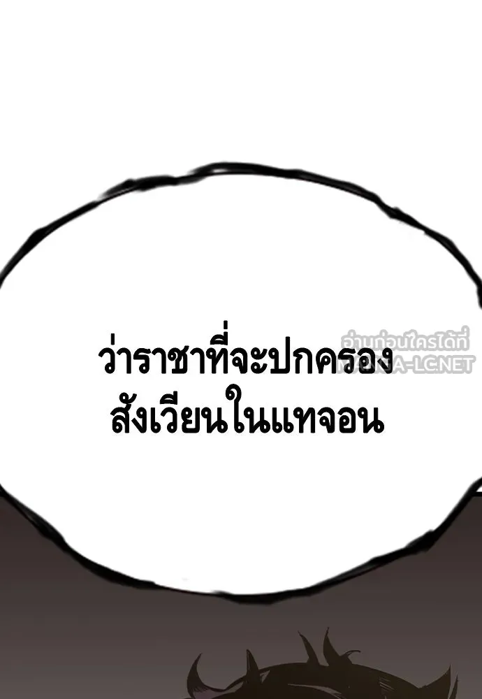 King Game ตอนที่ 79 ฮวังมูเจ (13) รูปที่ 156