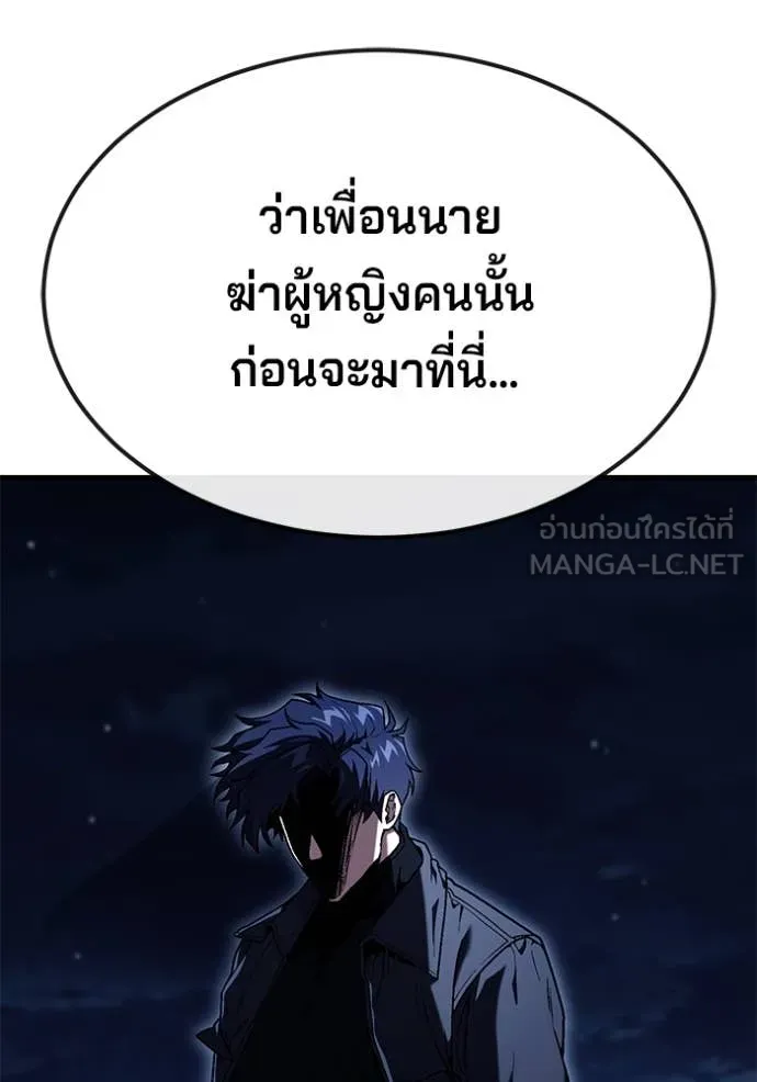 สนิมเชือดเลือดสาด ตอนที่ 51 รูปที่ 15