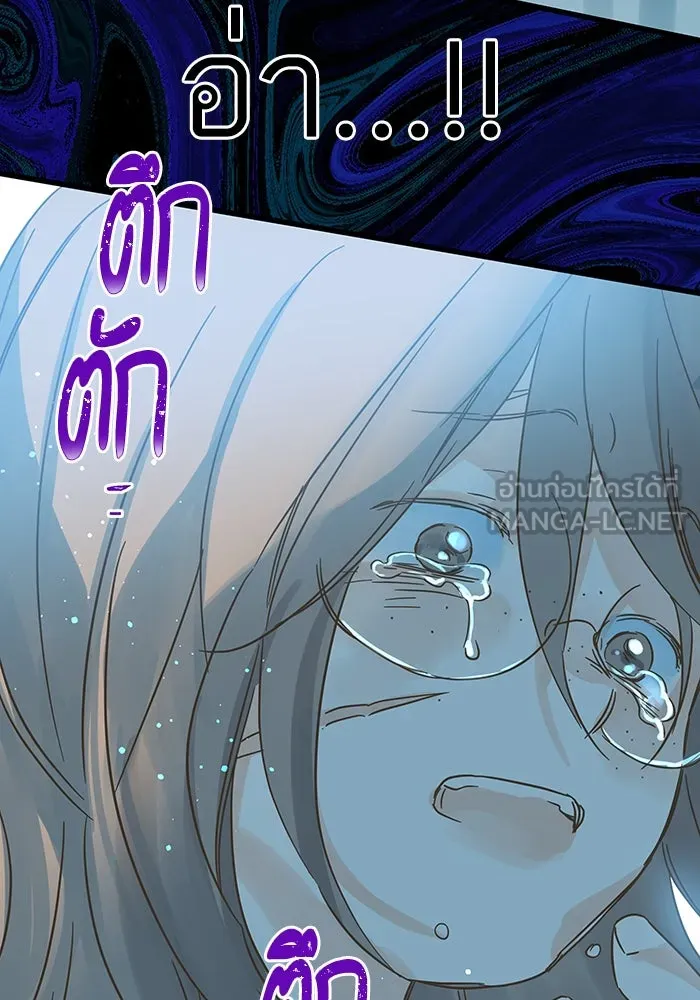 ฉันมันร้าย หรือเพราะโลกไม่น่ารัก ตอนที่ 185 รูปที่ 96