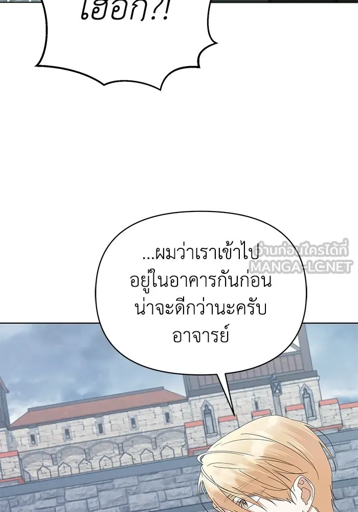 ชีวิตใหม่ในตระกูลมือสังหาร ตอนที่ 57 รูปที่ 78