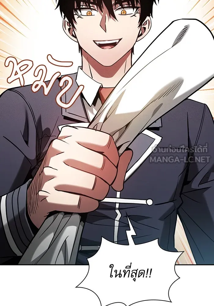 นักดาบอัจฉริยะจากอะคาเดมี ตอนที่ 75 รูปที่ 132