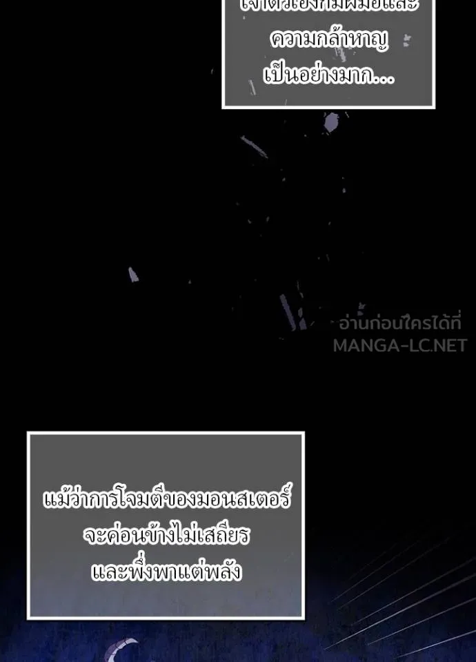 เป้าหมายครั้งที่ 2 ตอนที่ 41 รูปที่ 27