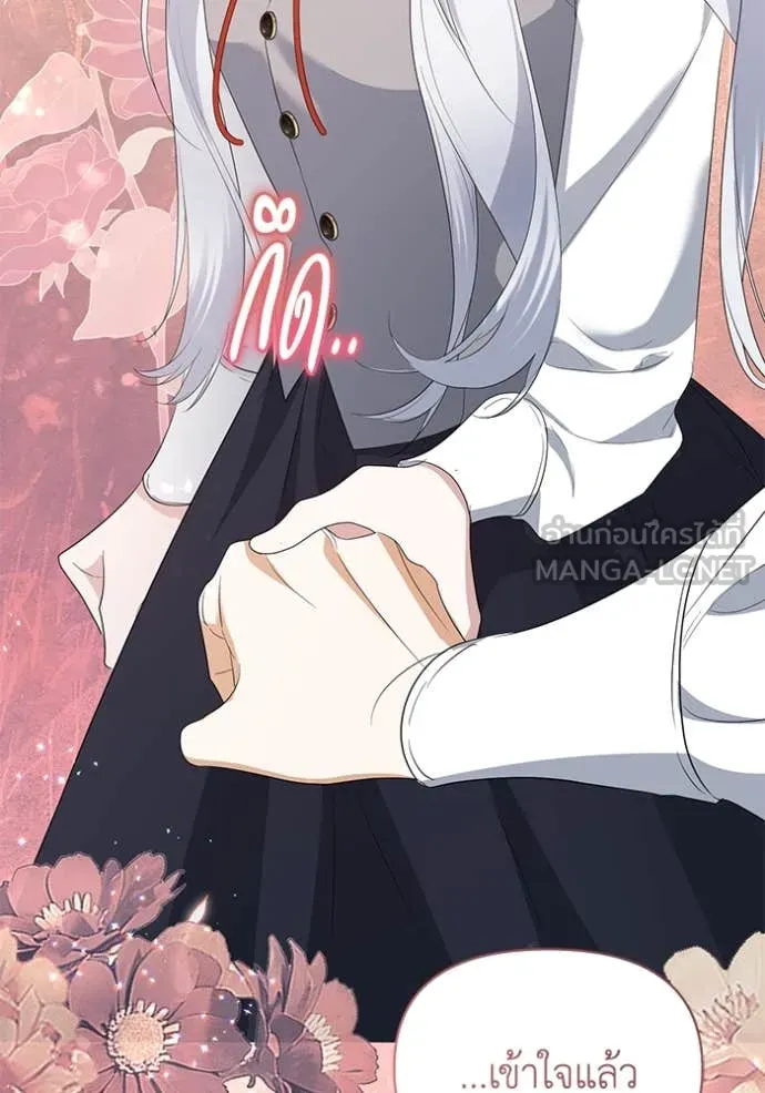 ชีวิตใหม่ในตระกูล ตอนที่ 81 รูปที่ 40