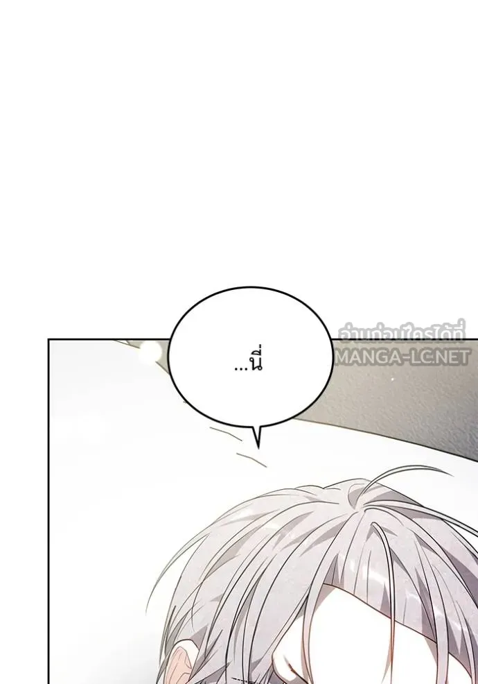 เจ้าสาวอัคนีดำ ตอนที่ 63 รูปที่ 39