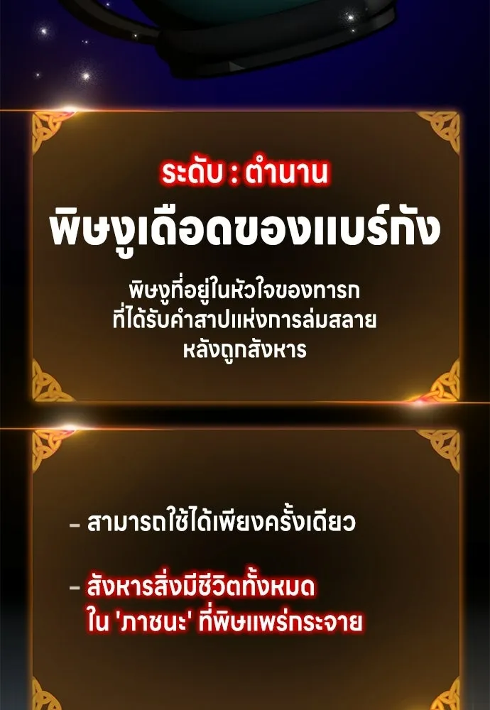 ไอ้เพลเยอร์นั่น ฉันฆ่ามันเอง ตอนที่ 98 รูปที่ 191