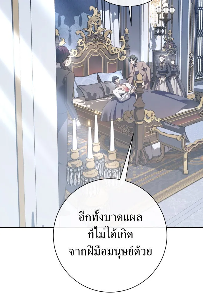 ชิงชีวิตพลิกลิขิตชะตา ตอนที่ 182. อิคารอส(3) รูปที่ 136