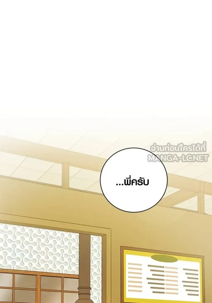 ออร่าดาราอัจฉริยะ ตอนที่ 44 รูปที่ 35