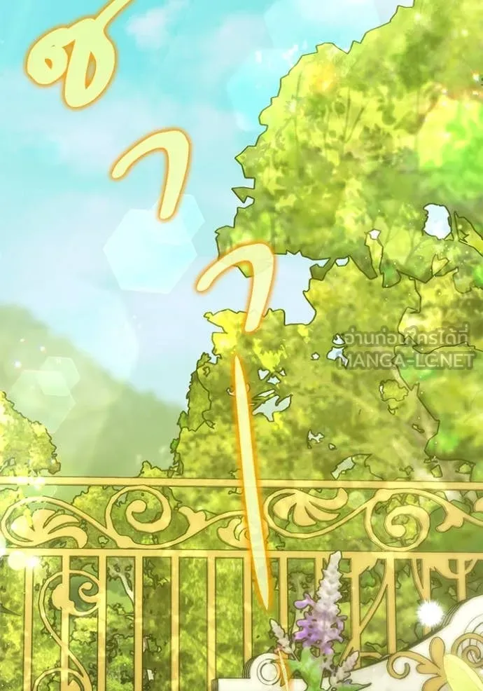 แด่ตัวละครโปรด ตอนที่ 120 รูปที่ 43