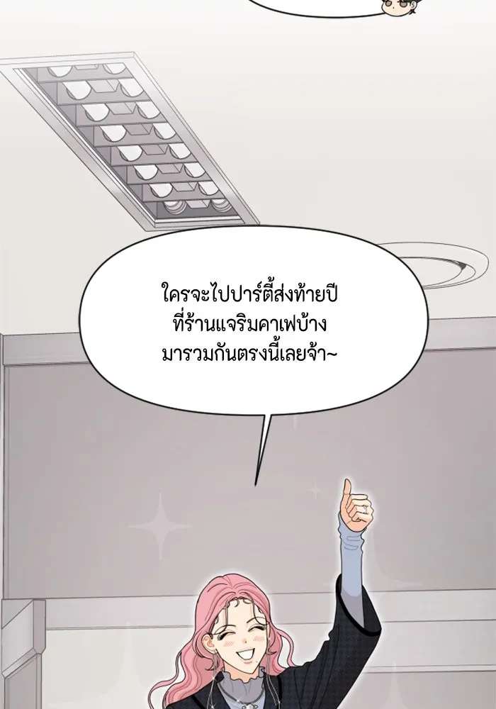 จริง ๆ แล้ว โอบารัมน่ะ… ตอนที่ 93 รูปที่ 73